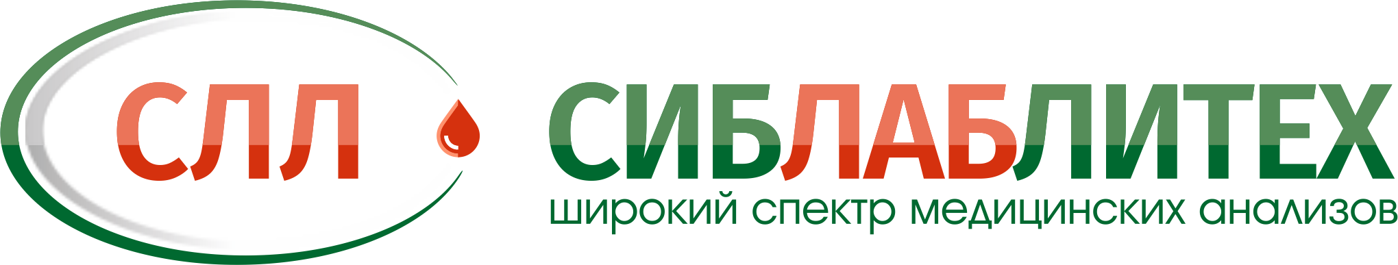 Медицинская компания "Сиблаблитех"