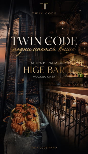 Twin code mafia