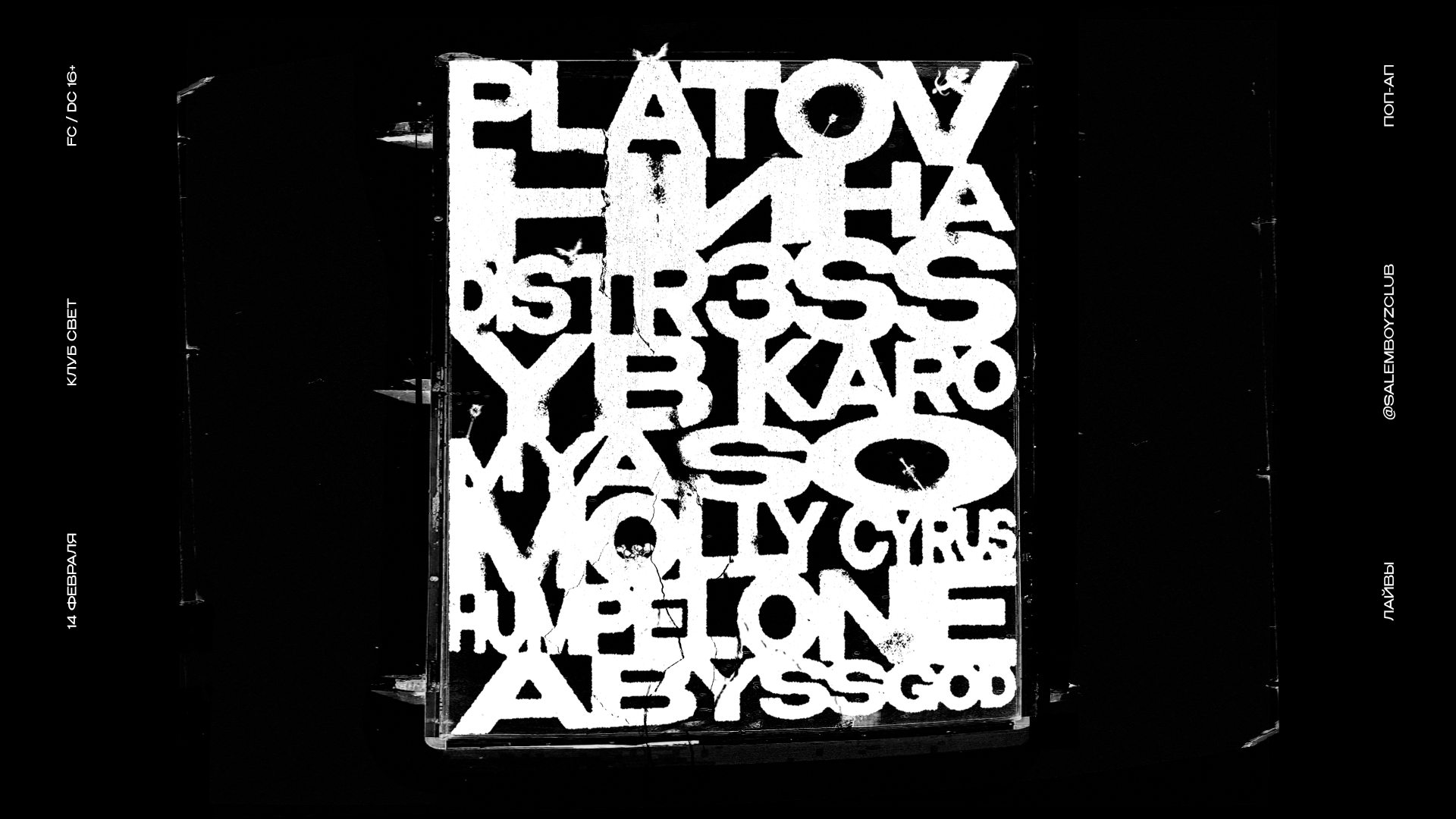 PLATOV & SALEMBOYZCLUB