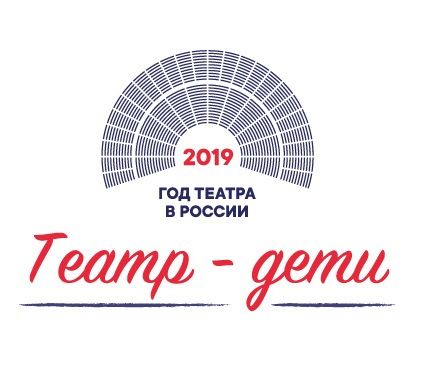 Проект «Театр – дети» 