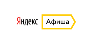 Яндекс. Афиша