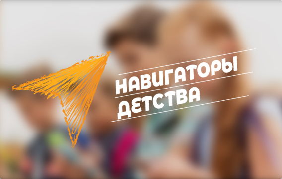 Региональный форум "Новая философия воспитания"