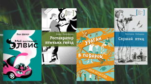 Лето с хорошей книгой. (12-14 лет)