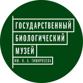 Государственный Биологический музей имени К.А.Тимирязева
