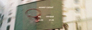 номер скрыт | 27 августа | Санкт-Петербург