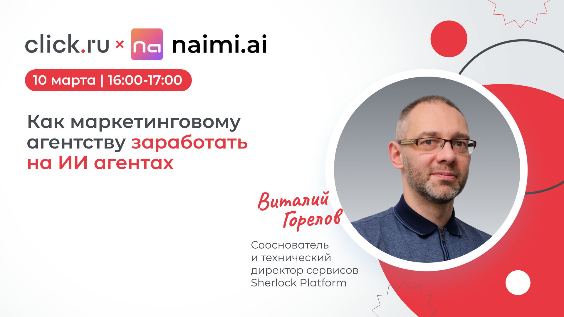 Как маркетинговому агентству заработать на ИИ агентах