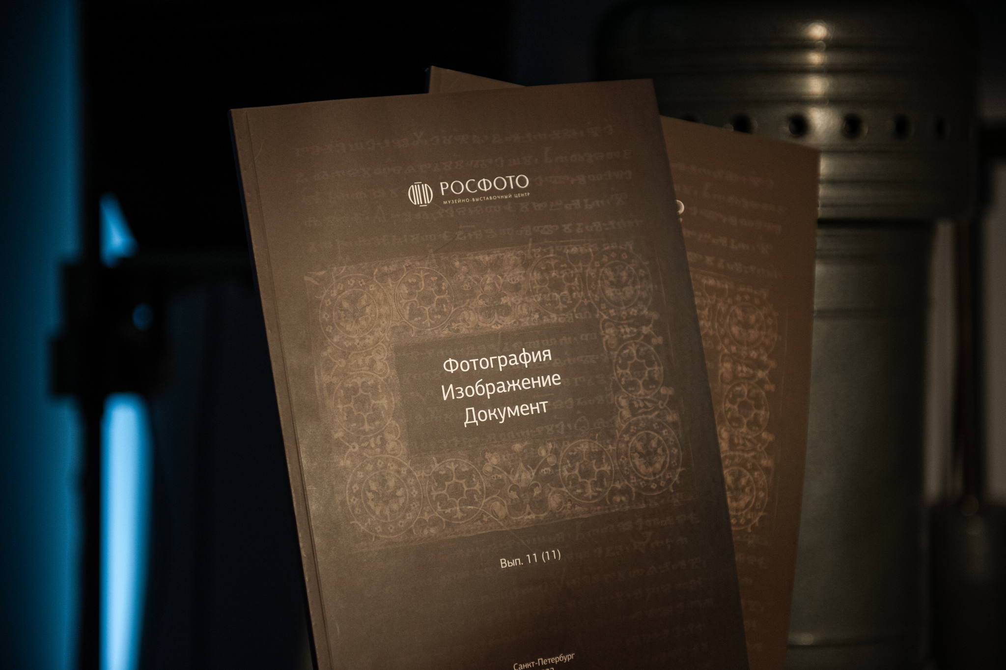 Конференция «Фотография. Изображение. Документ» | Офлайн-регистрация