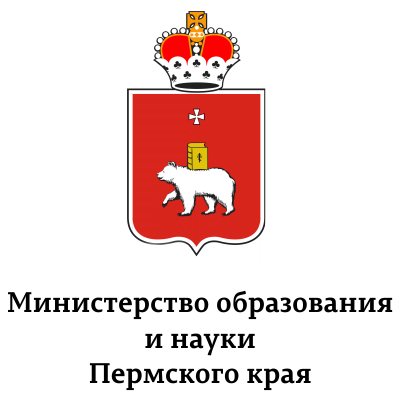 Министерство образования и науки Пермского края