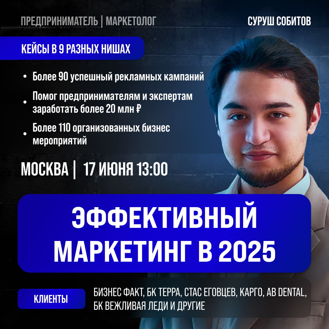 Маркетинг для вашего бизнеса в 2025г