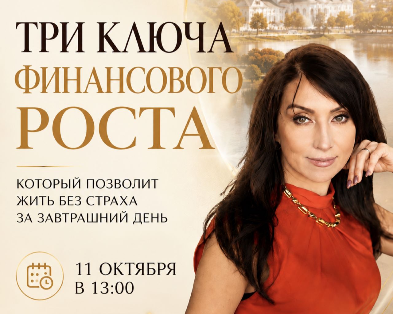 Новое событие