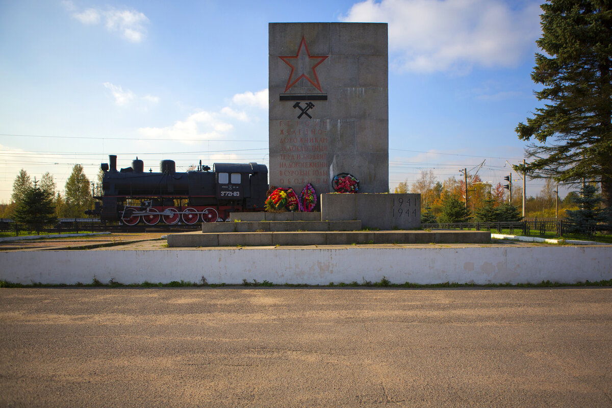 "Дорога Победы"