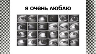 Спектакль "Я очень люблю"