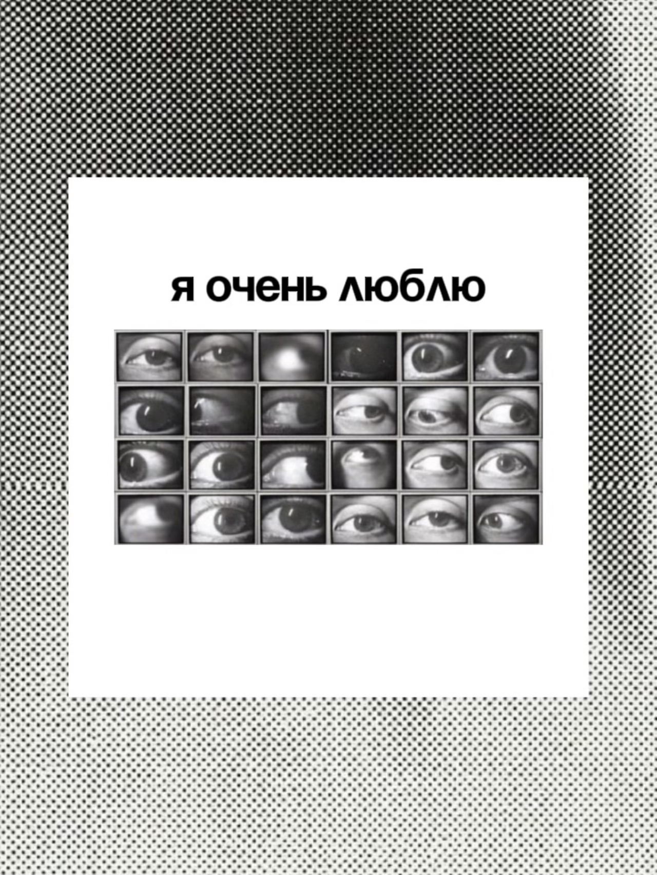 Спектакль "Я очень люблю"