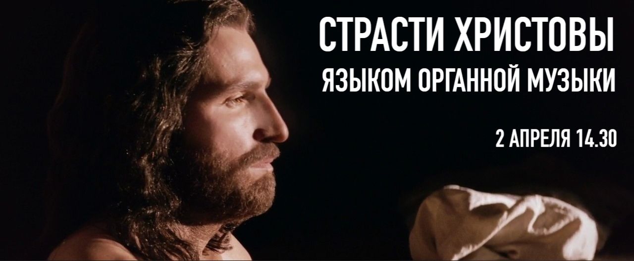 Органный концерт