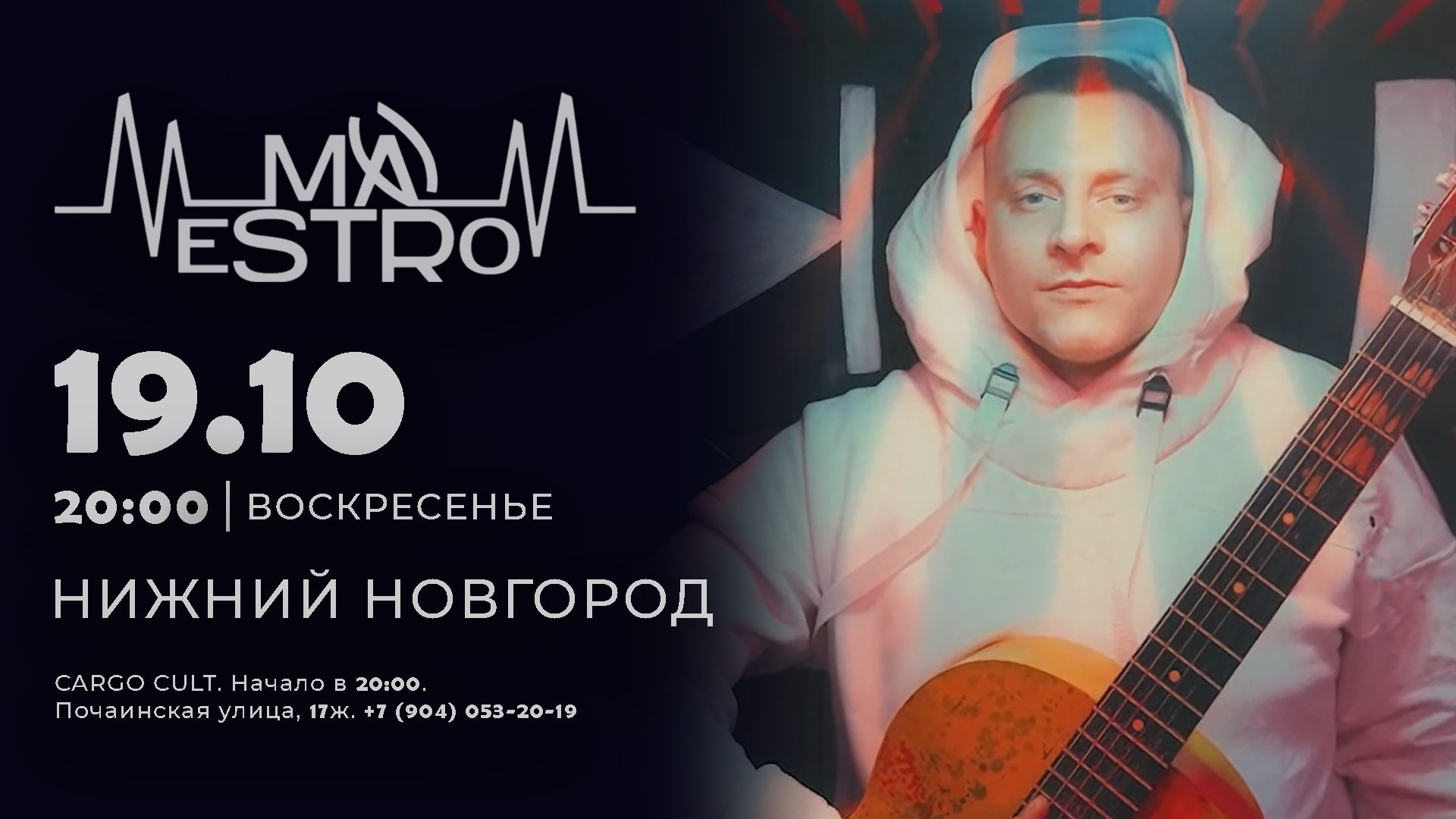 M eSTRo | Нижний Новгород | «CARGO CULT»