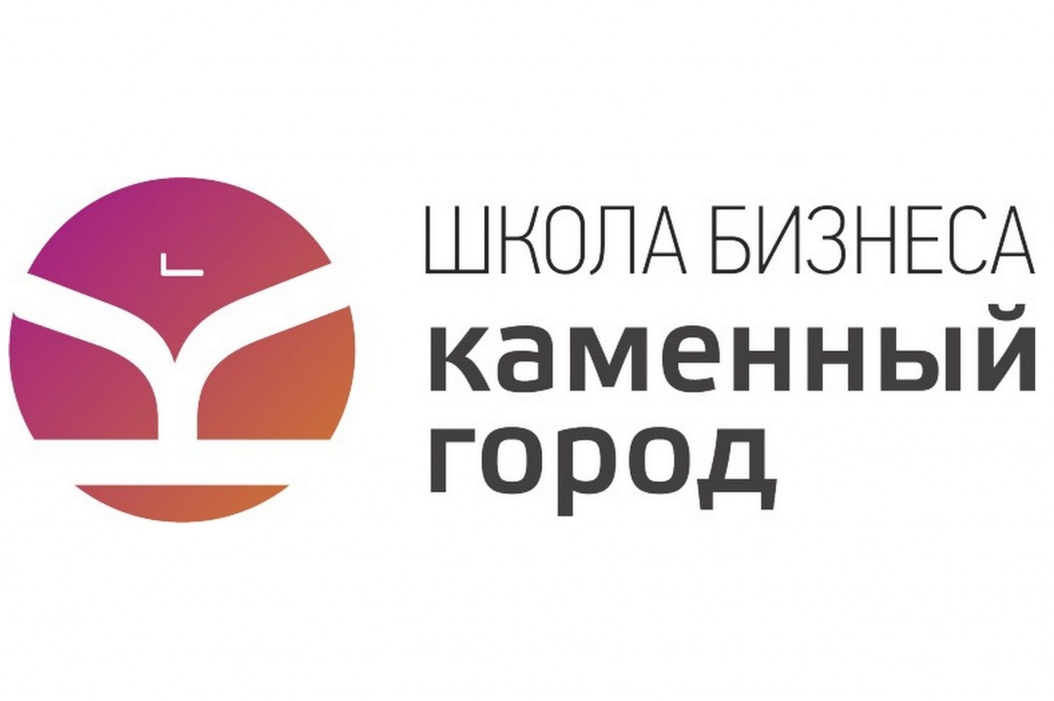 Школа бизнеса "Каменный город"