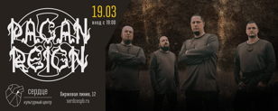 PAGAN REIGN - Санкт-Петербург - 19.03.2023