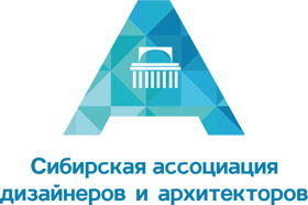 Сибирская Ассоциация архитекторов и дизайнеров (САДА) | г. Новосибирск