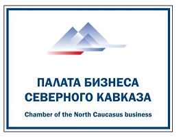 Палата бизнеса Северного Кавказа