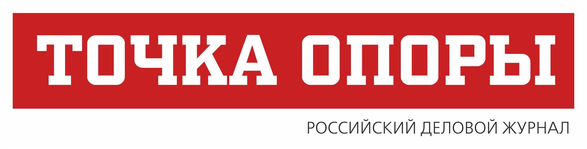 Точка опоры