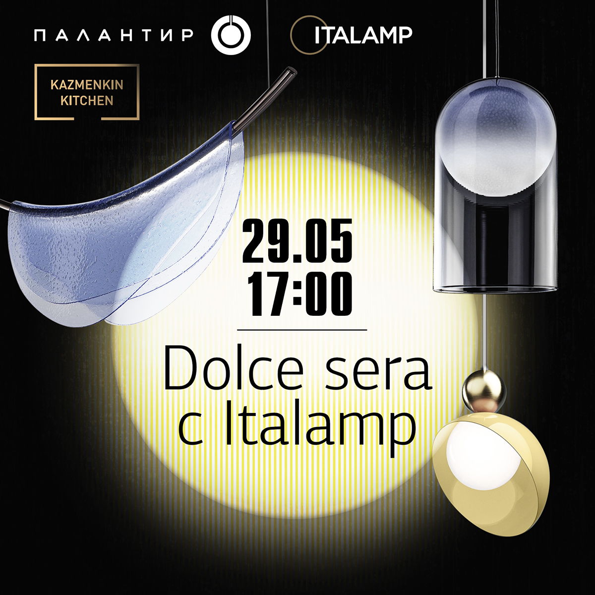 Dolce sera — вечер с итальянским акцентом Italamp