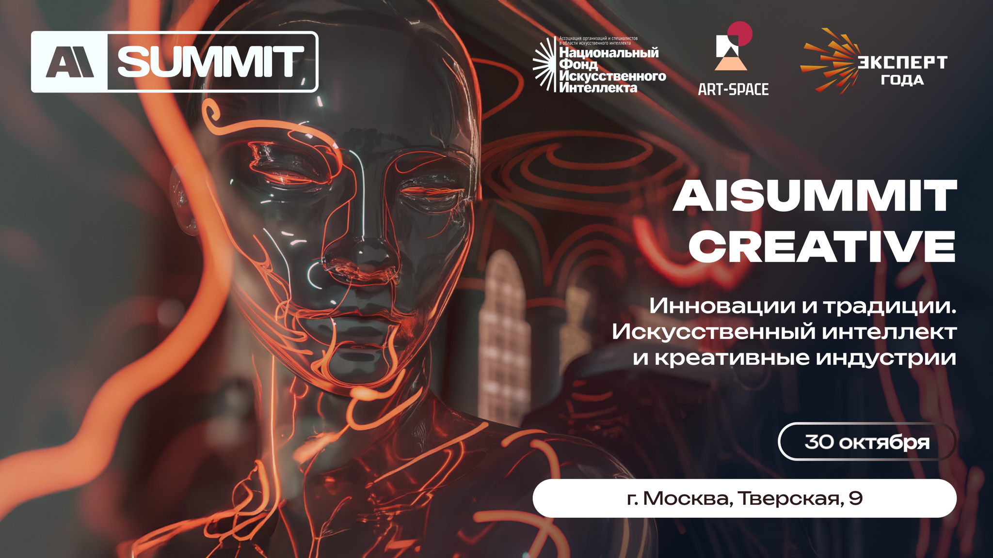 AISUMMIT CREATIVE