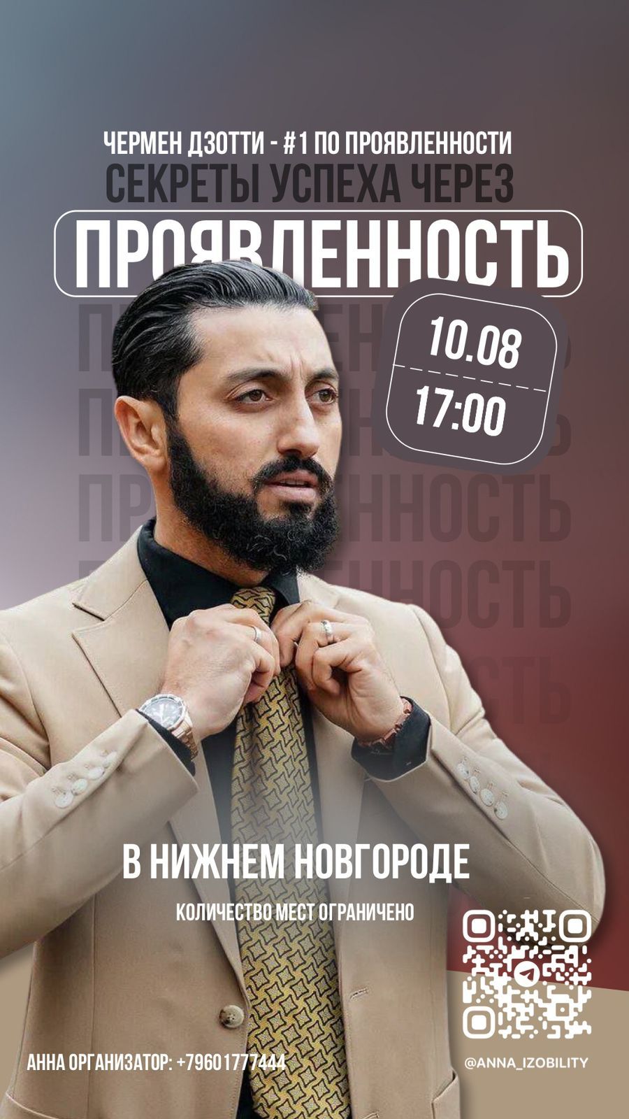 ❗ВПЕРВЫЕ В НИЖНЕМ НОВГОРОДЕ❗ ЧЕРМЕН ДЗОТТИ Человек №1 в мире ПРОЯВЛЕННОСТИ