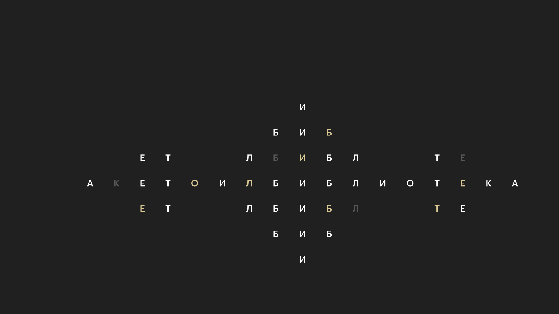 Просто сказка