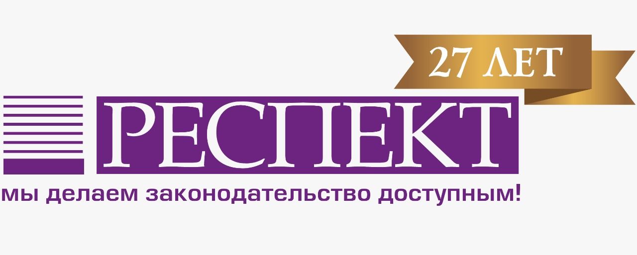 Компания Права РЕСПЕКТ