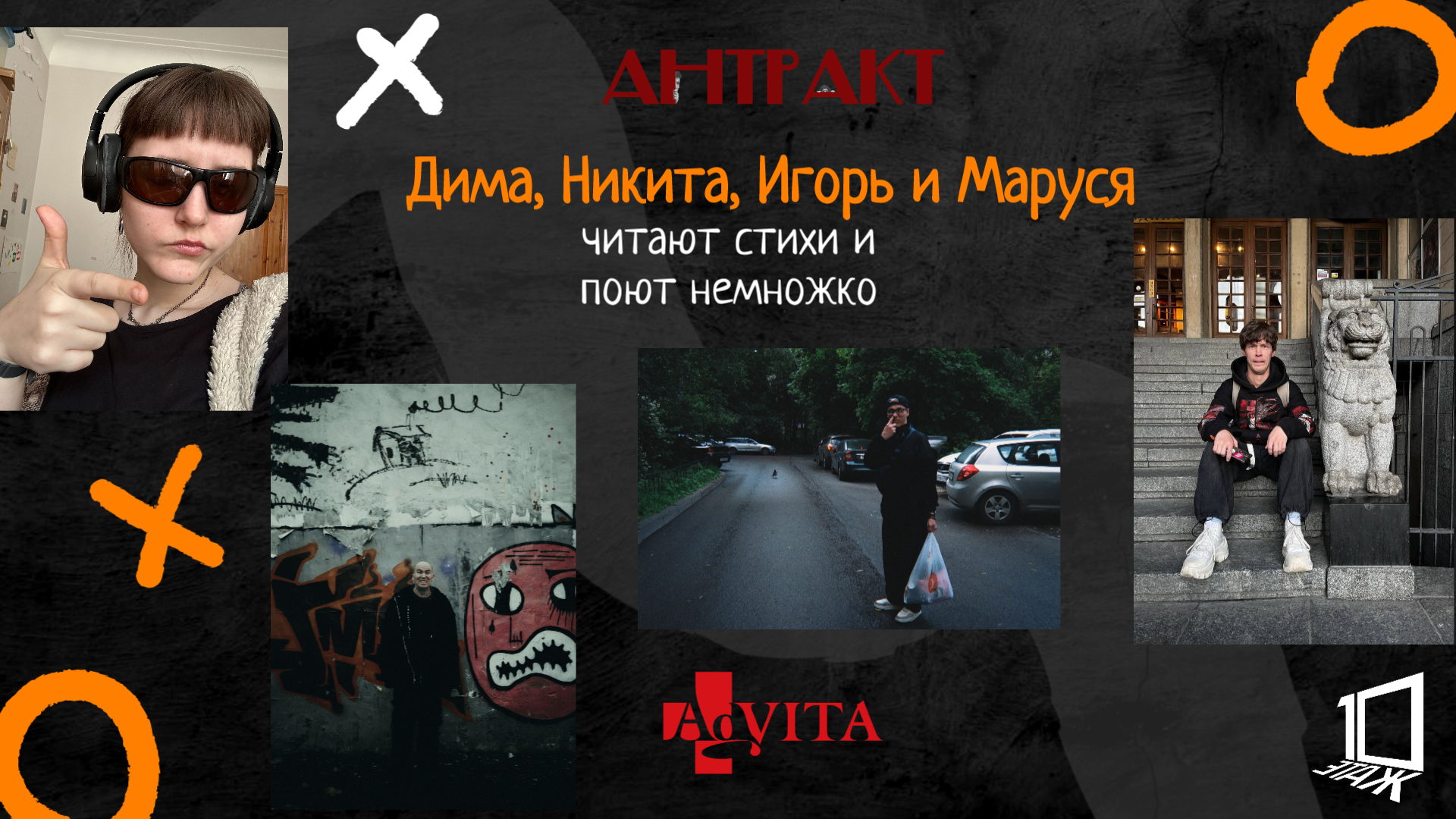 Дима, Никита, Игорь и Маруся читают стишки и поют немного