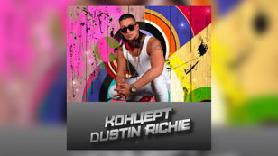 Концерт Dustin Richie в Санкт-Петербурге