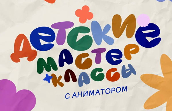 Детский мастер-класс в Meat Crew Суворовская