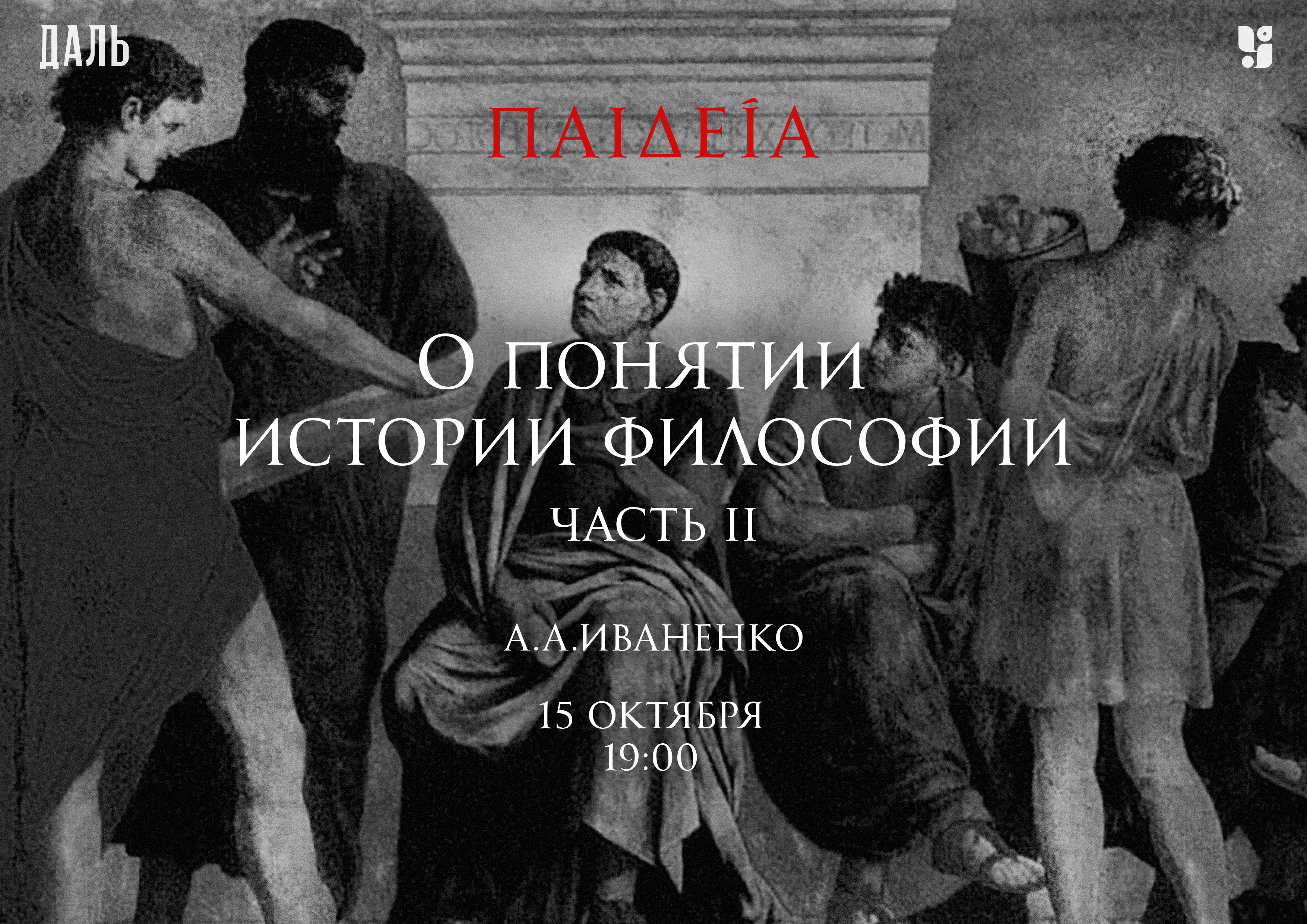 Философские понятия