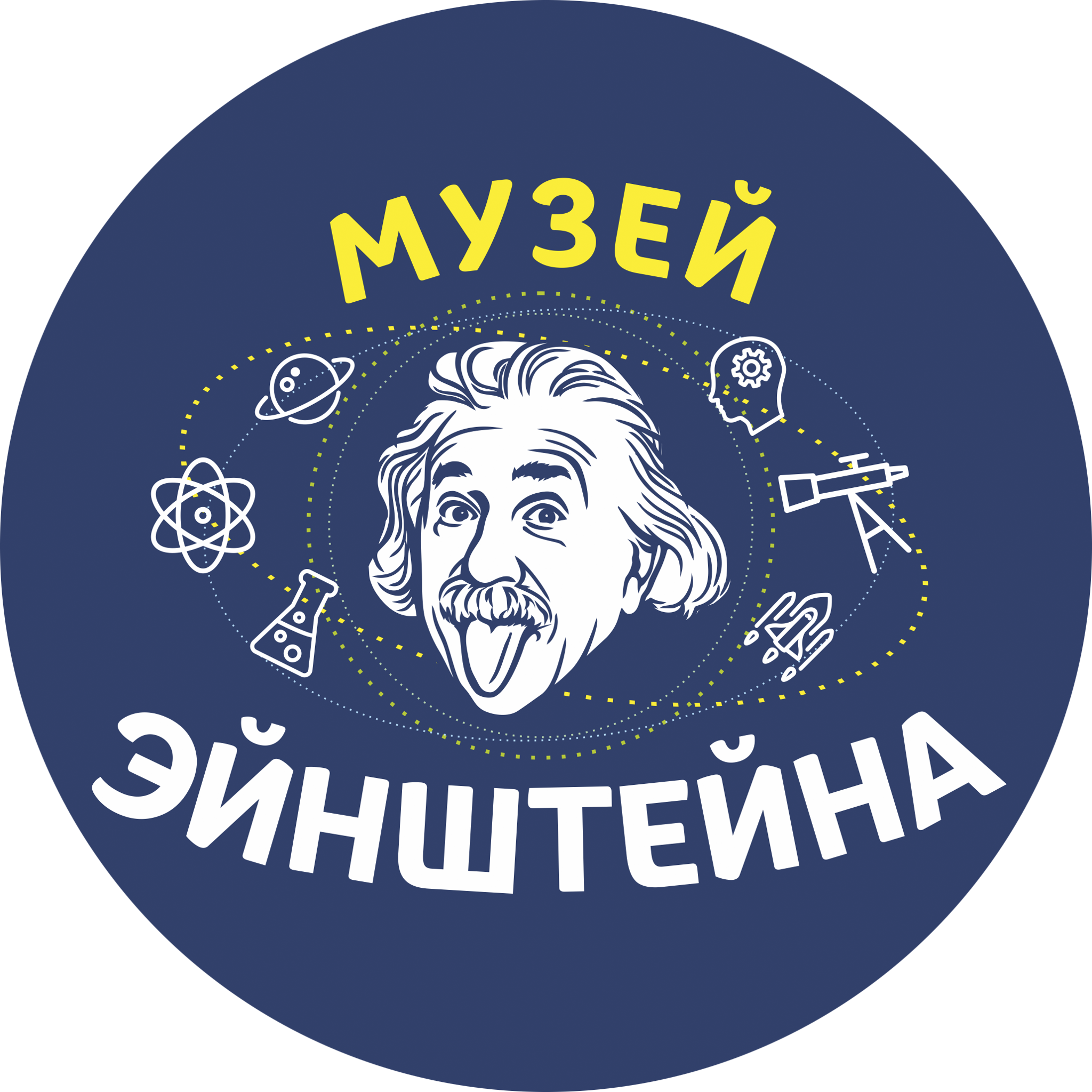Музей Занимательных Наук ЭйнштейниУм