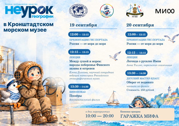 НЕурок географии