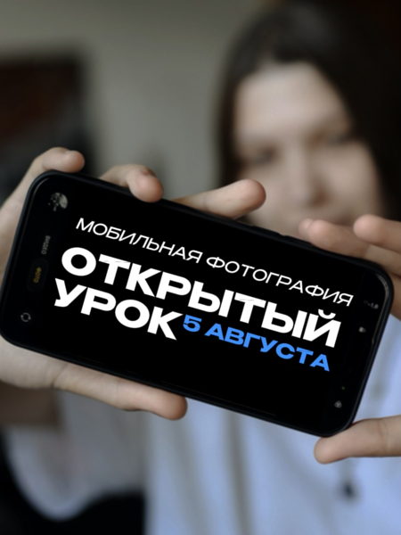 Открытый урок