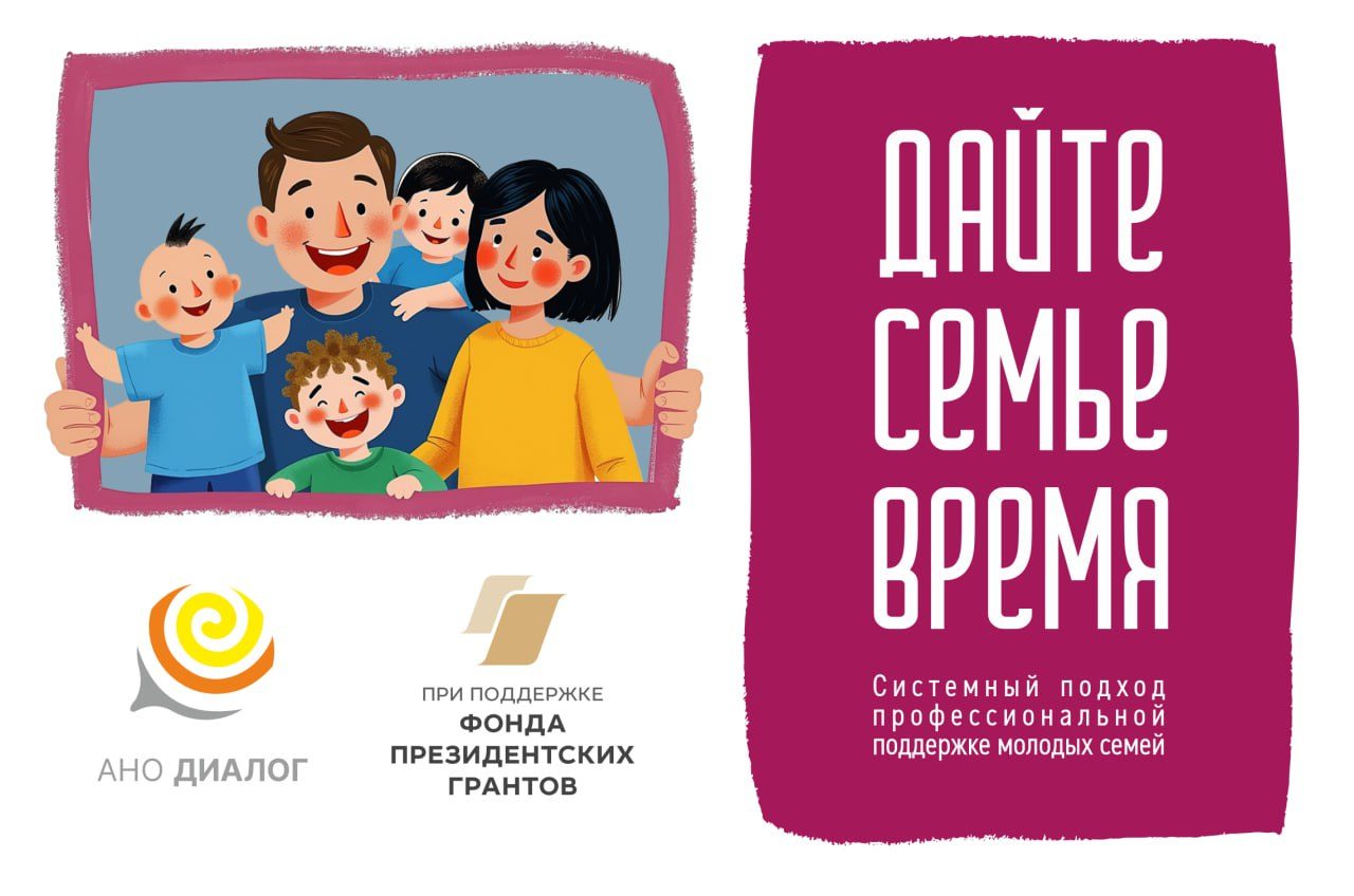 Обучение по программе повышения квалификации: "Системный-семейный подход в работе с молодыми семьями"