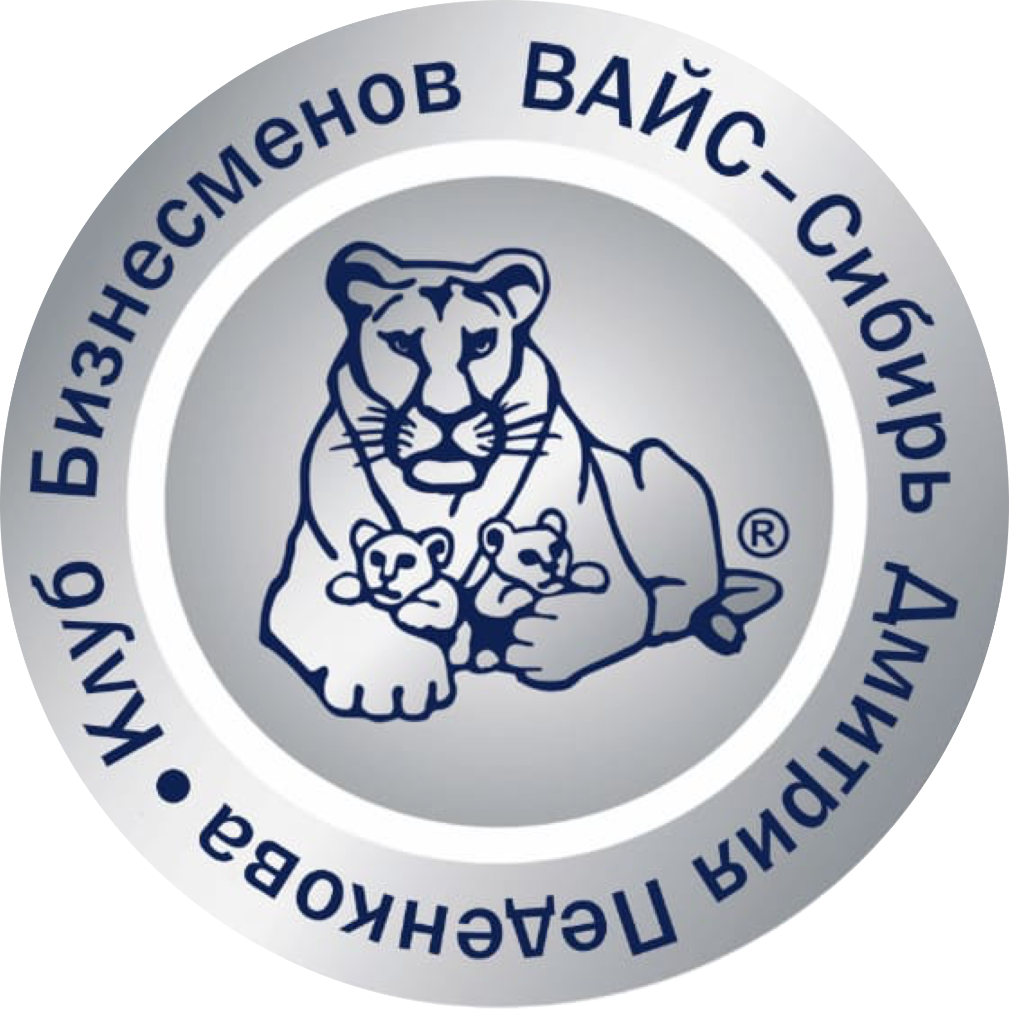 Клуб бизнесменов WISE Сибирь Дмитрия Педенкова 