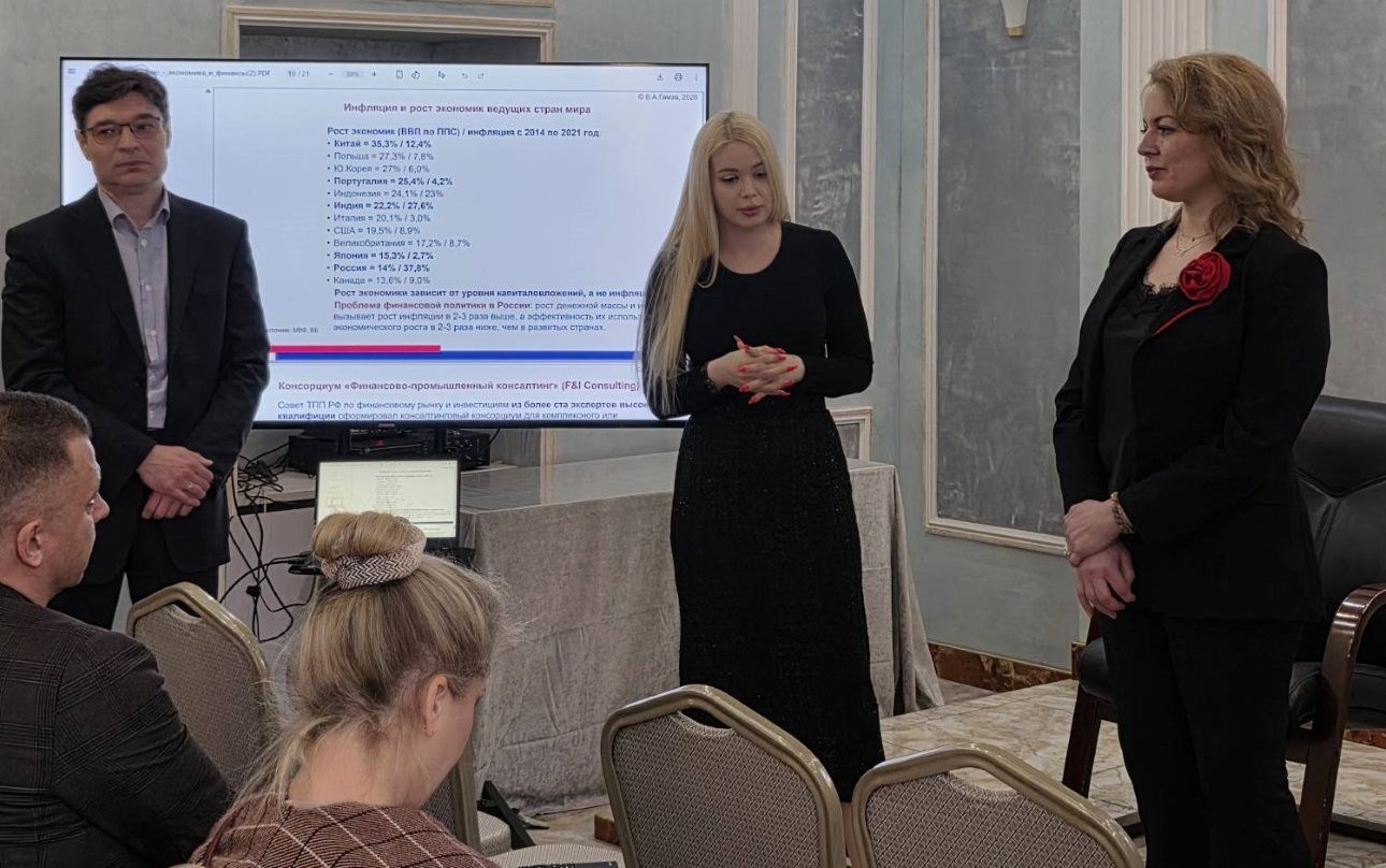 Семинар "Система мер государственной поддержки бизнеса: как разобраться что подходит бизнесу. Практика и проблемы применения»