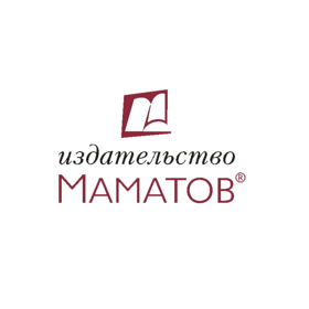 Издательство «Маматов»