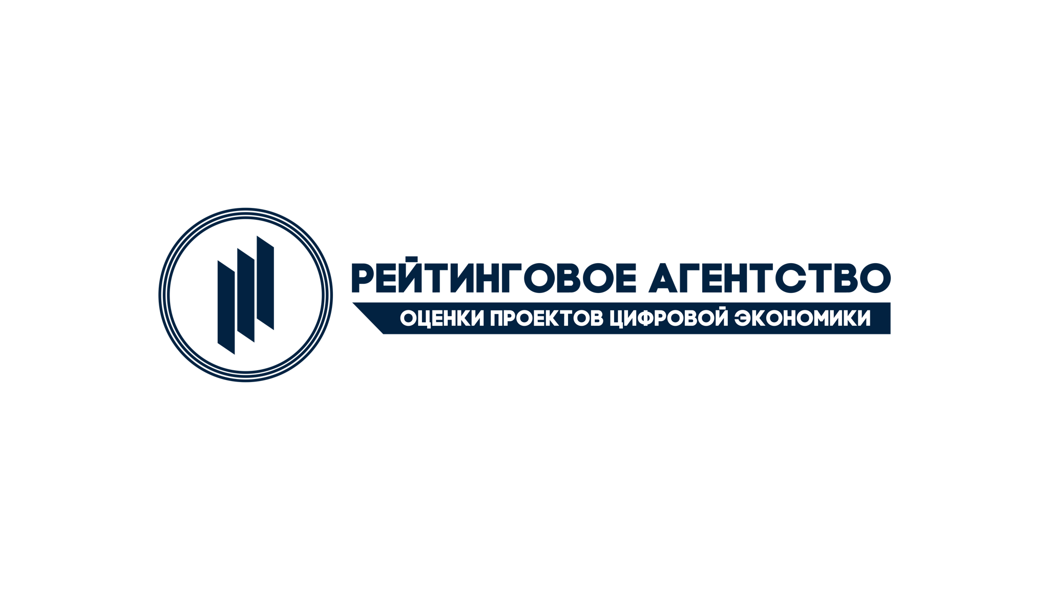 АНО «Рейтинговое агентство оценки проектов цифровой экономики»