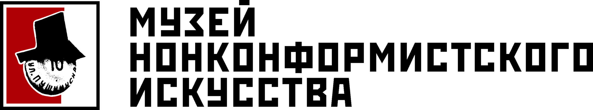 Музей нонконформистского искусства