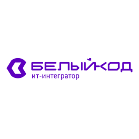 ИТ-интегратор "Белый код"