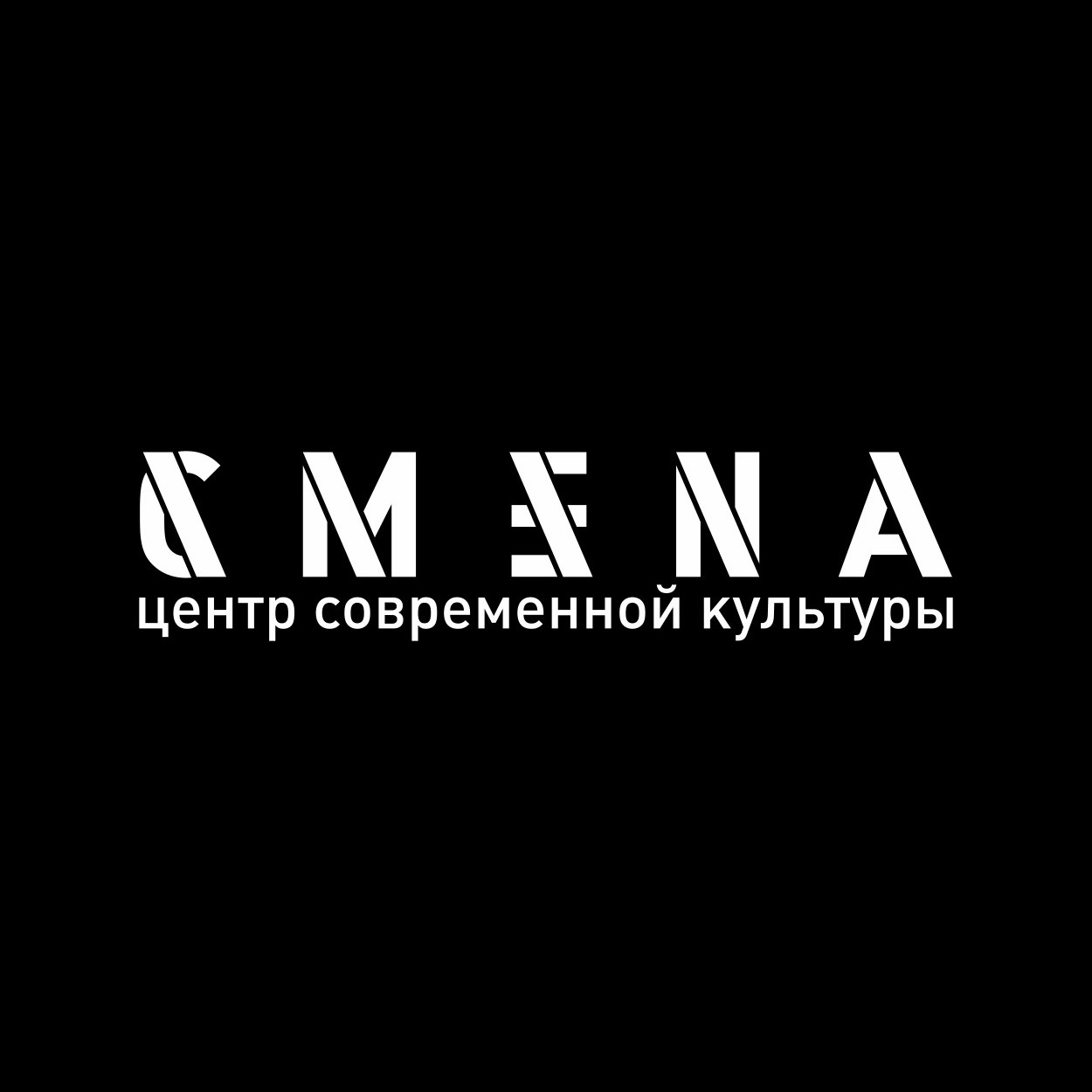 Центр современной культуры «Смена»