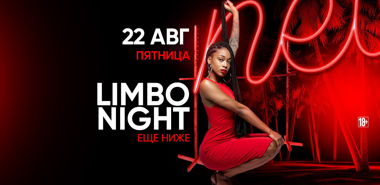 - LIMBO NIGHT