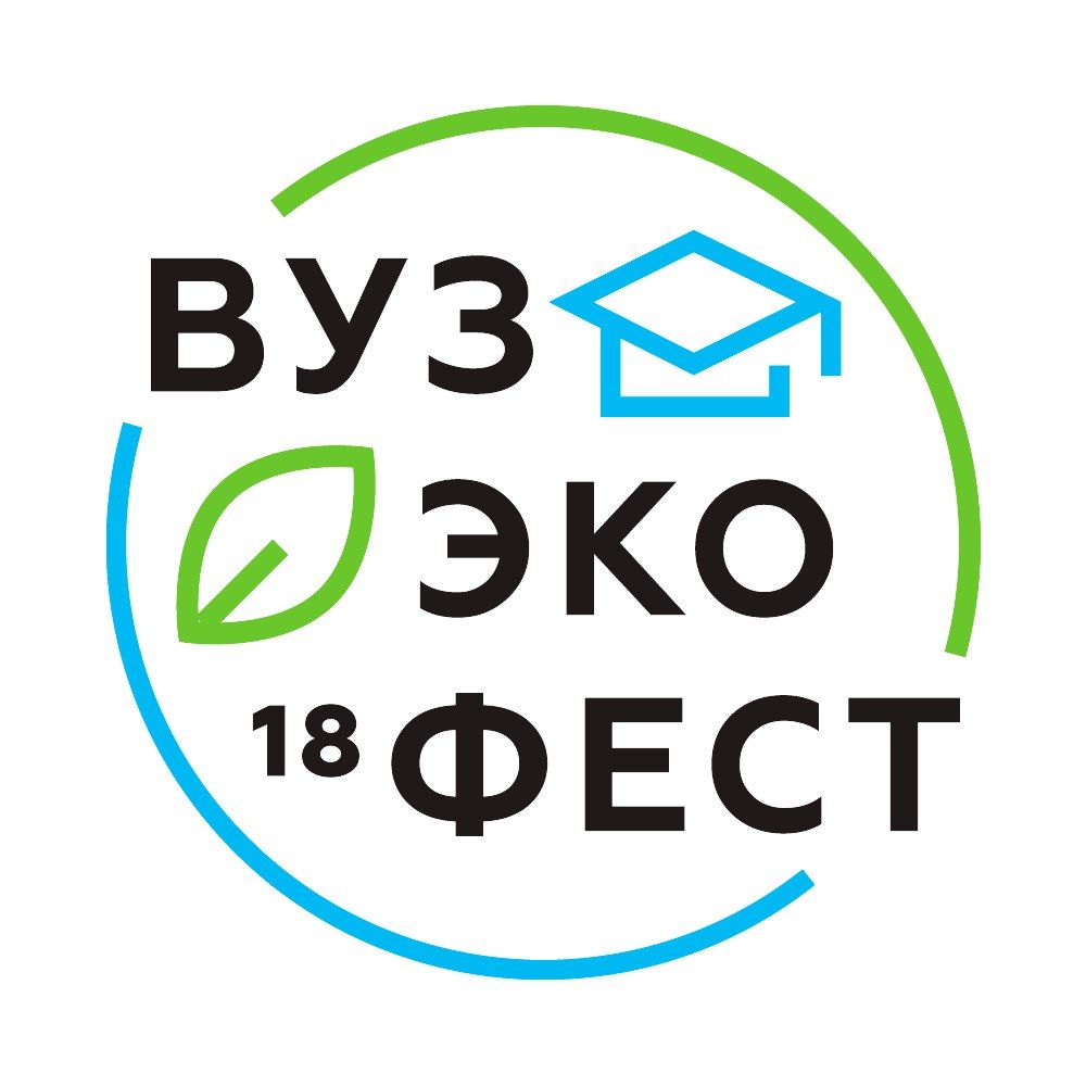 ВузЭкоФест