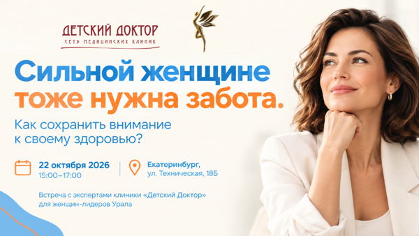 Сильной женщине тоже нужна забота. Как сохранить внимание к своему здоровью?