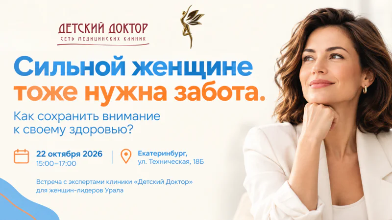 Сильной женщине тоже нужна забота. Как сохранить внимание к своему здоровью?