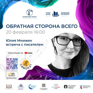 Обратная сторона всего. 