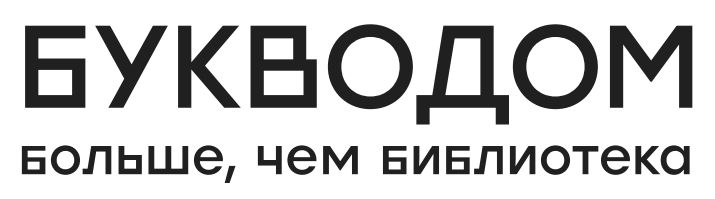 Букводом